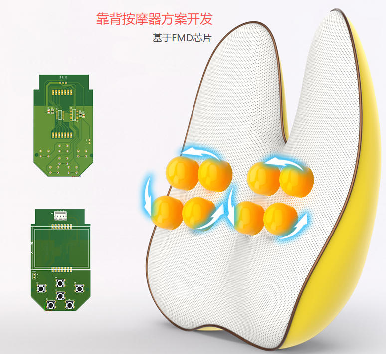 靠背按摩器MCU方案開發